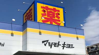 スパリブ マツキヨ